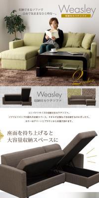 Weasley収納付カウチソファのLPデザイン（ピンク系）PC版