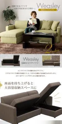 Weasley収納付カウチソファのLPデザイン（ピンク系）PC版