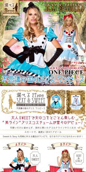 不思議の国のアリス風ワンピースのLPデザイン（ベージュ系）PC版