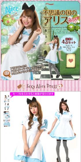 清楚系アリスコスプレのLPデザイン(ベージュ系)PC版
