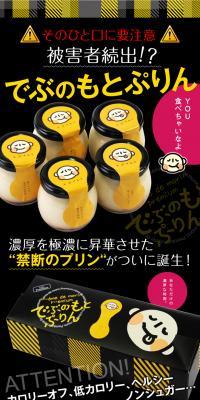 でぶのもとぷりんのLPデザイン（グリーン系）PC版