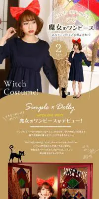 魔女のワンピースのLPデザイン（ベージュ系）PC版
