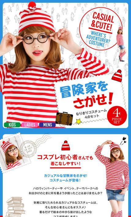 冒険家をさがせ！なりきりコスチューム4点セット｜株式会社HANAHANA様のLP制作実績