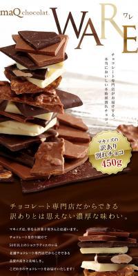 訳あり割れチョコ WAREのLPデザイン（グリーン系）PC版