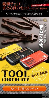 ツールチョコレート3種のLPデザイン（グリーン系）PC版
