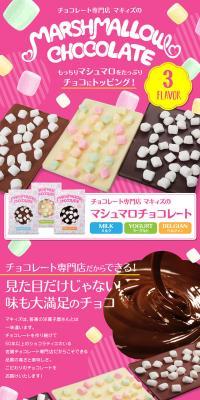 マシュマロチョコレートのLPデザイン（グリーン系）PC版