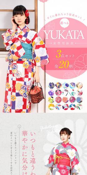 女性用浴衣3点セット全20柄のLPデザイン（ベージュ系）PC版