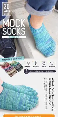 MOCK SOCKS（モックソックス）のLPデザイン（ベージュ系／アート・芸術系）PC版