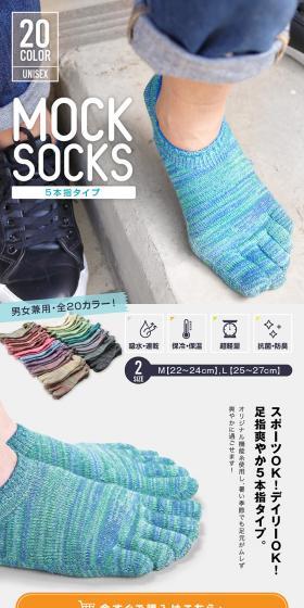 MOCK SOCKS（モックソックス）のLPデザイン（ベージュ系／アート・芸術系）PC版