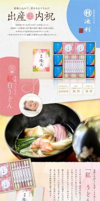 出産之内祝のLPデザイン（カラフル系）PC版