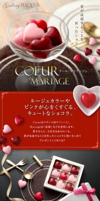 クール・マリアージュのLPデザイン（グリーン系）PC版