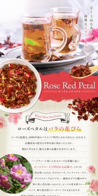 ローズレッドペタルのLPデザイン（カラフル系）PC版