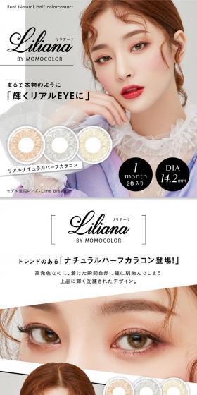 LilianaのLPデザイン（ブラウン系）PC版