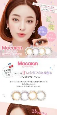 macaronのLPデザイン（ブラウン系）PC版