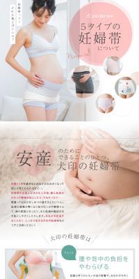5タイプの妊婦帯のLPデザイン（パープル系）PC版