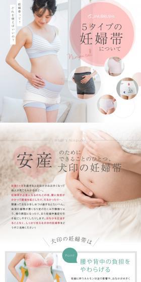 5タイプの妊婦帯のLPデザイン（パープル系）PC版