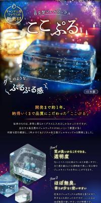 自立型ジェルワックス ここぷるのLPデザイン（ブラック系）PC版