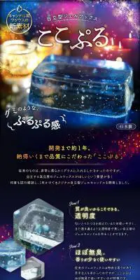 自立型ジェルワックス ここぷるのLPデザイン（ブラック系）PC版