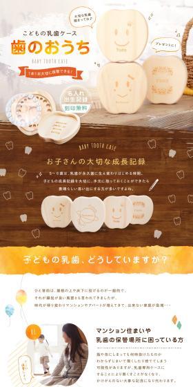 歯のおうちのLPデザイン（パープル系）PC版