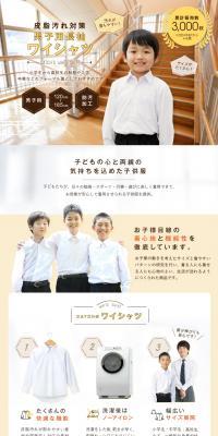 皮脂汚れ対策男子用長袖ワイシャツのLPデザイン（パープル系）PC版