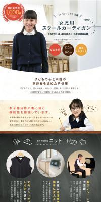 女児用スクールカーディガンのLPデザイン（ベージュ系）PC版