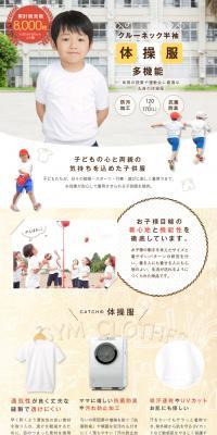 クルーネック半袖体操服 多機能のLPデザイン（パープル系）PC版