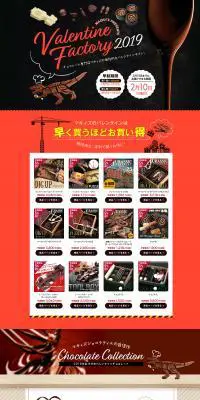Valentine Factory2019のLPデザイン（グリーン系）PC版