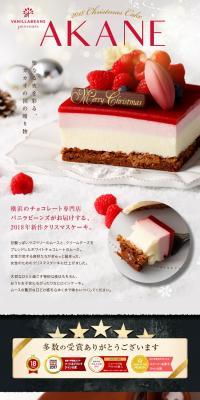 AKANEのLPデザイン（グリーン系）PC版