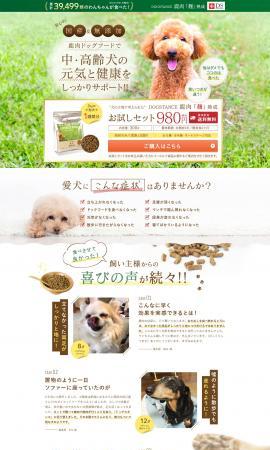 ドッグスタンス 鹿肉「麹」熟成