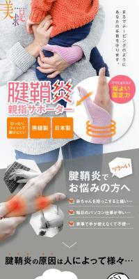 腱鞘炎 親指サポーターのLPデザイン（レディースファッション／グレー系／アート・芸術系）PC版