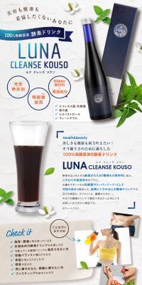 LUNA CLEANSE KOUSOのLPデザイン（美容食品・美容ドリンク・サプリメント／ホワイト系／かっこいい系）PC版
