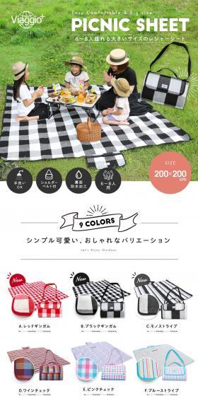 PICNIC SHEETのLPデザイン(ゴールド系)PC版