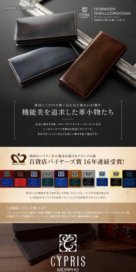 ホーウィン シェルコードバン長財布のLPデザイン（キッズ・ベビー用品／ブラック系／かっこいい系）PC版