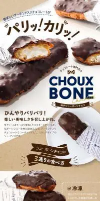 神戸シューボーンチョコのLPデザイン（グリーン系）PC版
