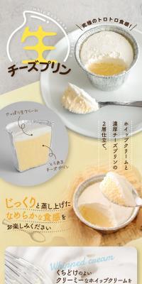 生チーズプリンのLPデザイン（グリーン系）PC版