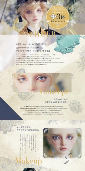 【DOLK×SWITCH】UHUI:R Artist Make 2020 vol.01のLPデザイン（パープル系）PC版