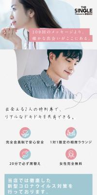 THE SINGLEのLPデザイン（ホワイト系）スマホ版