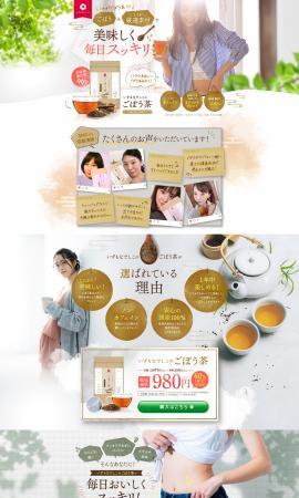 いずもなでしこのごぼう茶