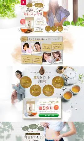 LP制作実績：株式会社クロレラサプライ様（サプリメント）いずもなでしこのごぼう茶のランディングページ