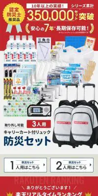 キャリーカート付リュック防災セットのLPデザイン（ピンク系）スマホ版