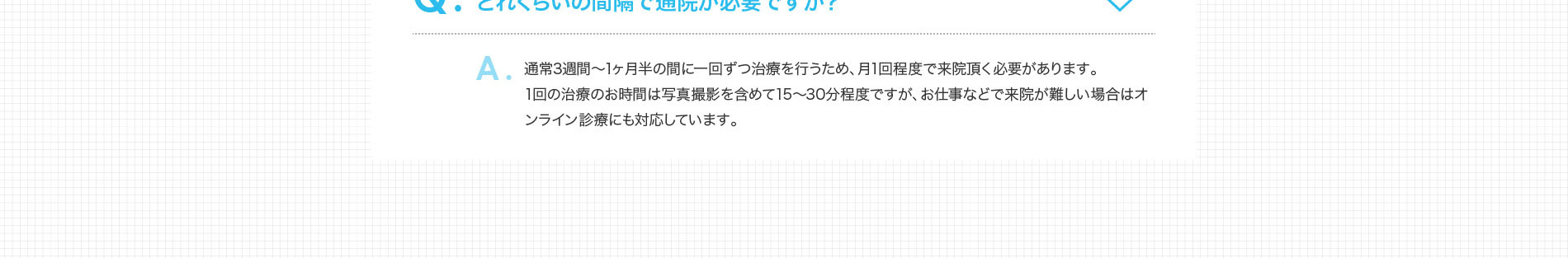 スキンシアAGAクリニックのLPデザインPC版