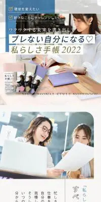 私らしさ手帳2022のLPデザイン（玩具・ホビー・フィギュア／ブルー系／キレイ系）スマホ版