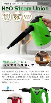H2Oスチーム ユニオンのLPデザイン（一般家電／イエロー系／清潔系）スマホ版