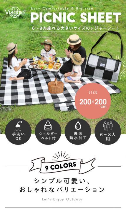PICNIC SHEET｜ユープラス株式会社様のLP制作実績