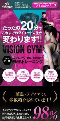 Visiongym StudioのLPデザイン（企業・会社・お店／ホワイト系／マンガ・イラスト系）スマホ版