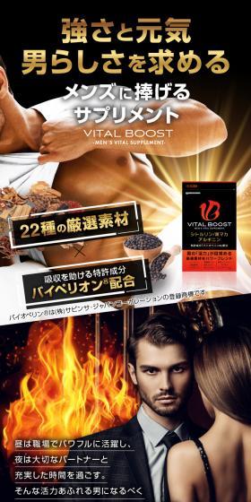VITAL　BOOSTのLPデザイン（ブラウン系／かわいい系）スマホ版
