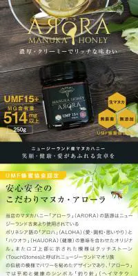 アローラマヌカハニーのLPデザイン（健康食品・健康ドリンク・サプリメント／グリーン系／かっこいい系）スマホ版
