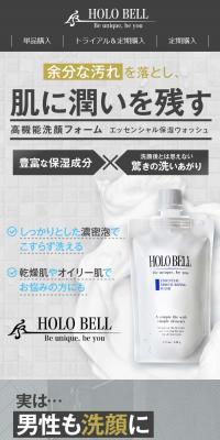 エッセンシャル保湿ウォッシュのLPデザイン（ブラウン系）スマホ版