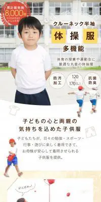 クルーネック半袖体操服 多機能のLPデザイン（パープル系）スマホ版