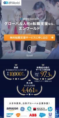 グローバル人材の転職支援サービスのLPデザイン（レッド系）スマホ版